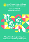 Annual Reports 2023