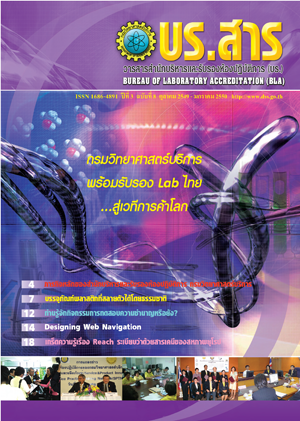 บร.สาร ปีที่ 3 ฉบับที่ 8 ตุลาคม 2549 - มกราคม 2550