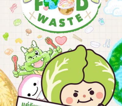 บาร์บีคิวพลาซ่า ชวนทุกคน #กินเกลี้ยงเลี่ยงFoodWaste เริ่มด้วย 