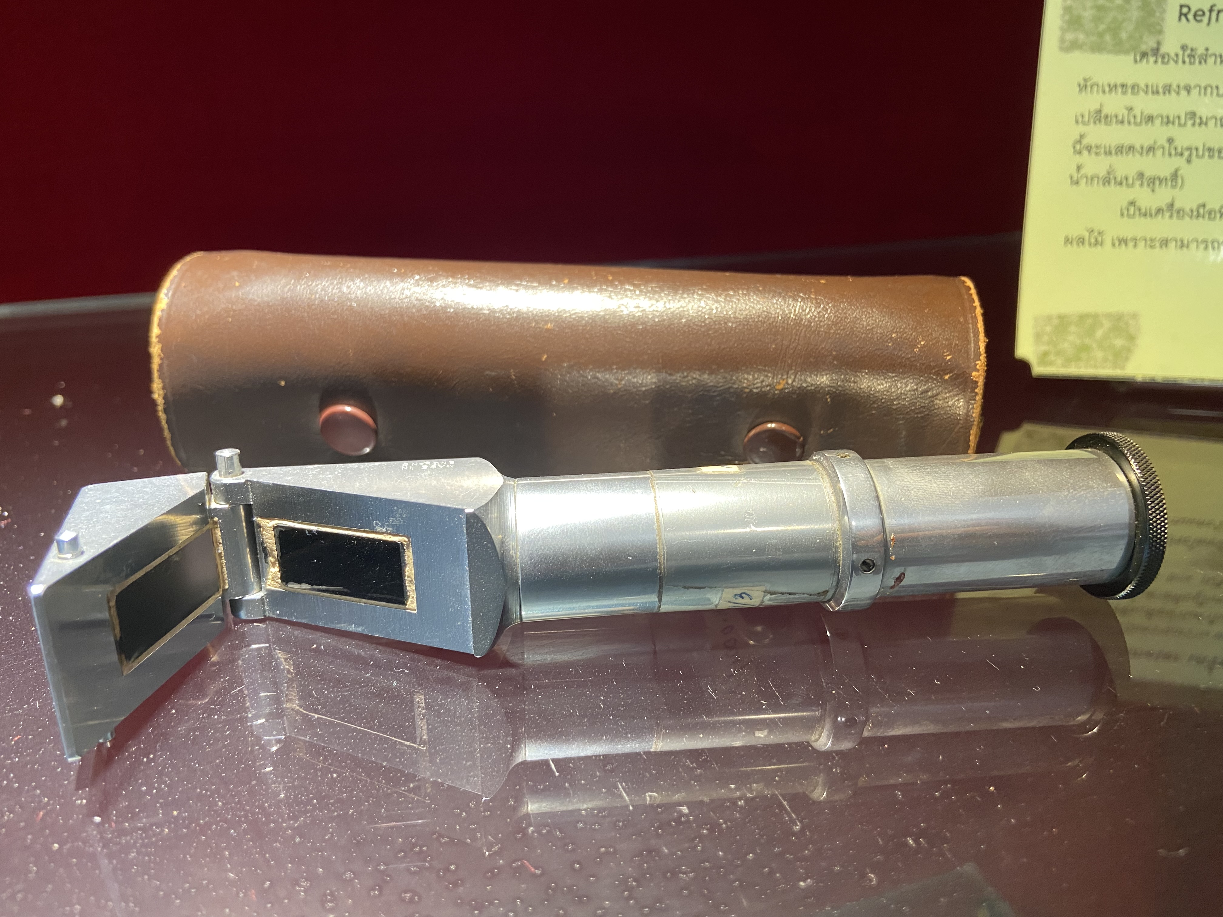 Refractometer