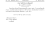 ประกาศตั้งอธิบดีกรมวิทยาศาสตร์บริการ นางอุมาพร สุขม่วง ประกาศในราชกิจจานุเบกษา เล่ม ๑๓๕ ตอนพิเศษ ๒๕๕ หน้า ๒๗ วันที่ ๑๖ ตุลาคม ๒๕๖๐